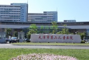 天津市第二儿童医院电动遮阳百叶工程
